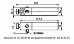 Резец эльборовый расточной ИС-203.00.00 (21х16х115,5х125 мм, + вставка эльборовая ИС-200.00.00-01 d.7х6,2х18 мм, 45°/15° (15°/45°)